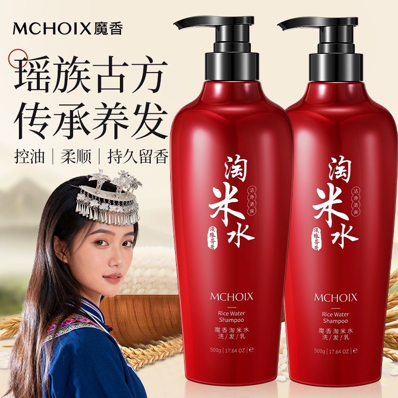 Shampoo à l'eau de riz magique - Hair Care With Rice Water avis et prix
